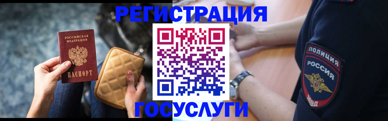 прописка ребенка в Саянске