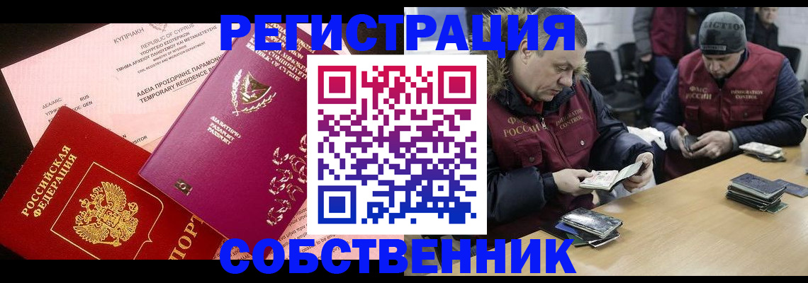 прописка поиск в Саянске