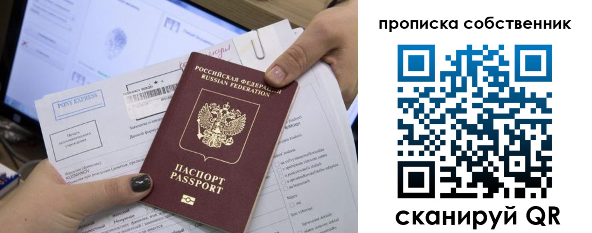 миграционный учет в Саянске