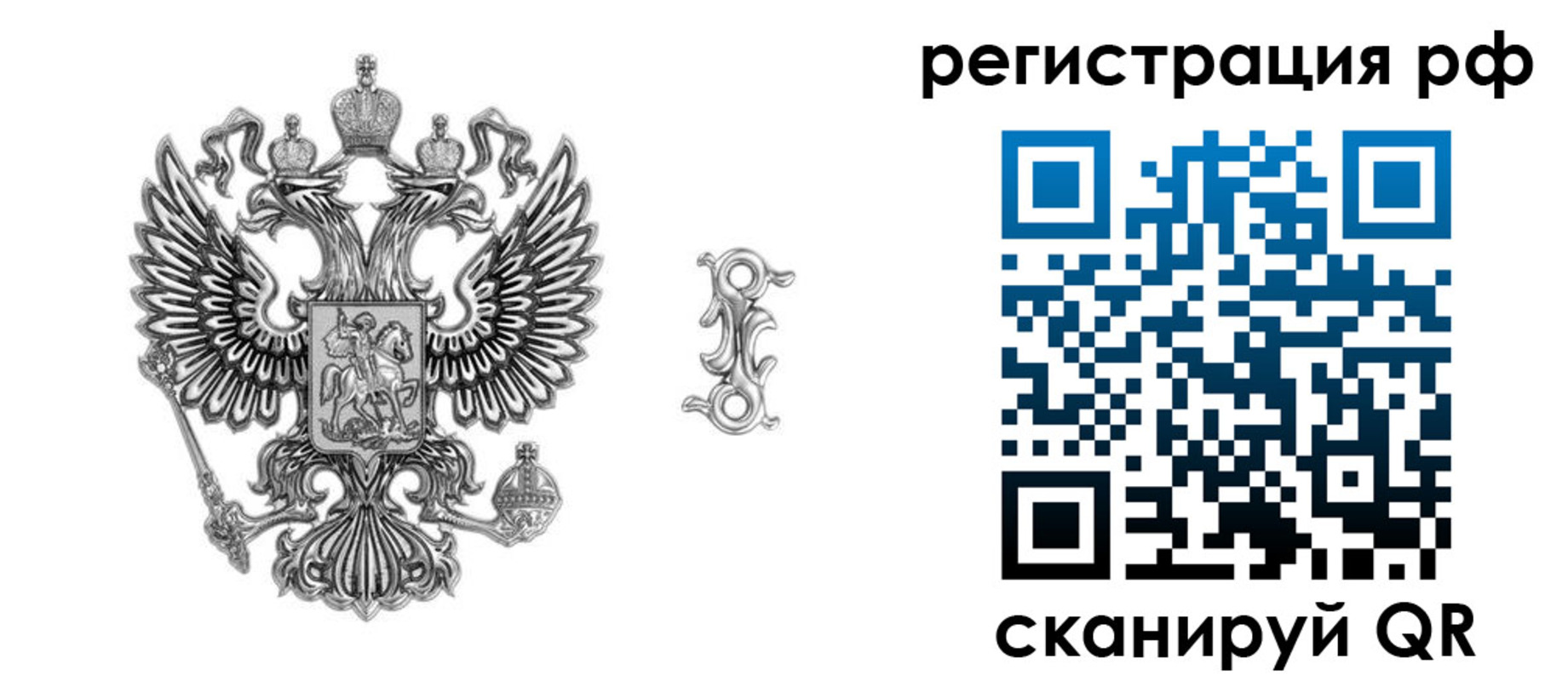 прописка паспорт в Саянске