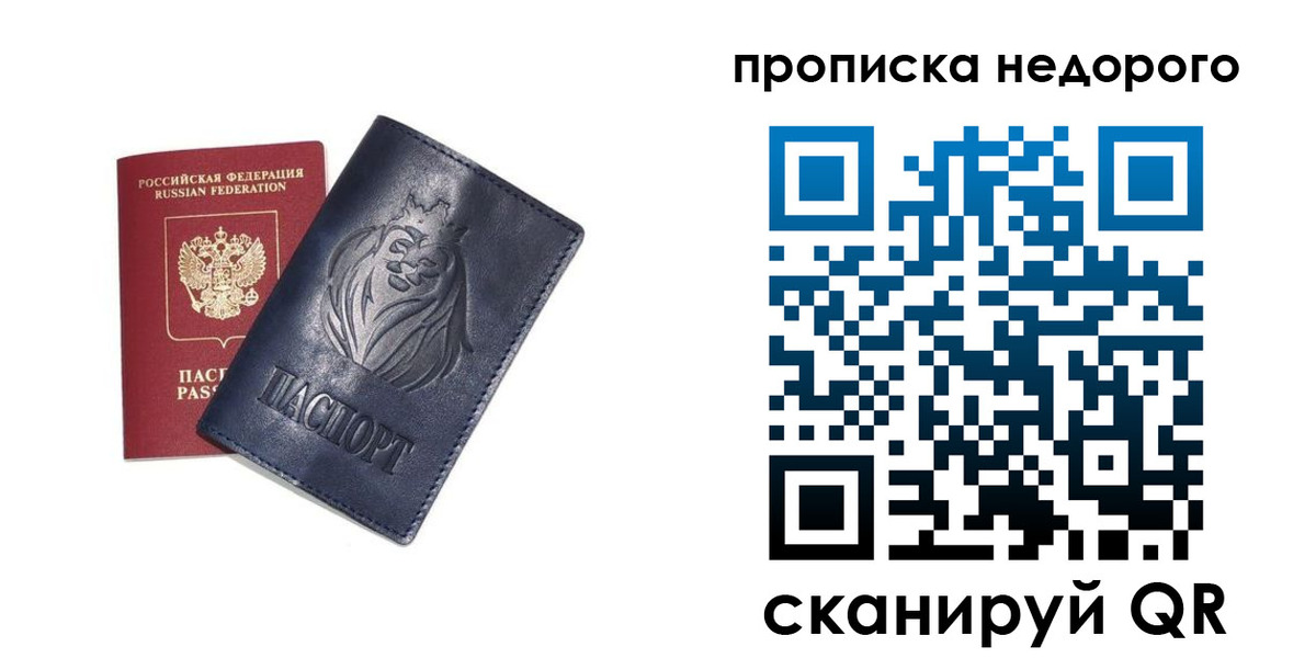 прописка для кредита в Саянске