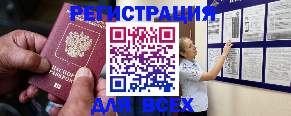 прописка для школы в Саянске