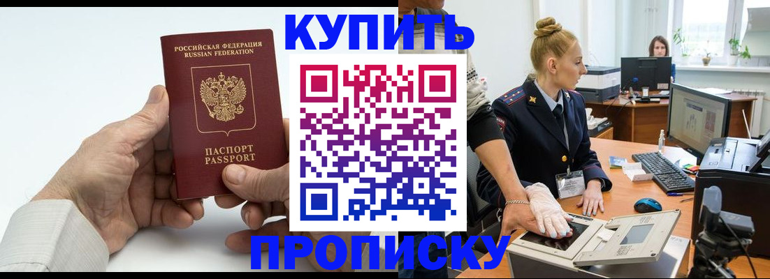 временная регистрация поиск в Саянске