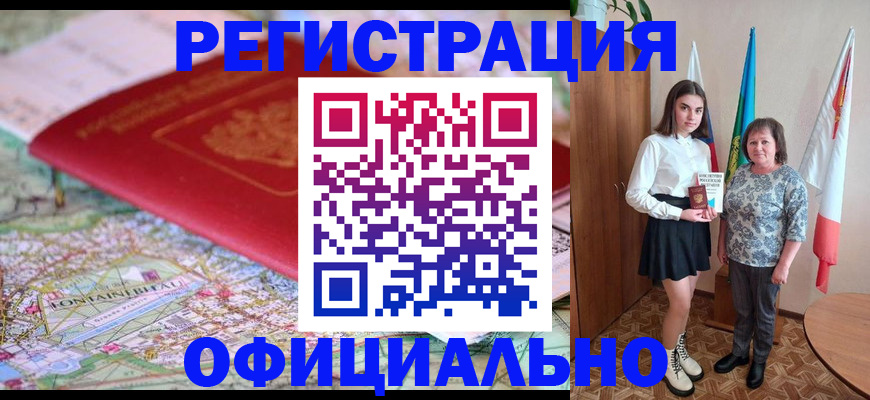временная регистрация гарантия в Саянске