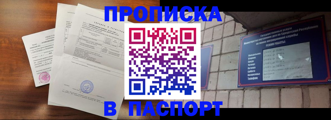 миграционный учет в Саянске