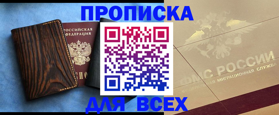 пропишу в квартире в Саянске
